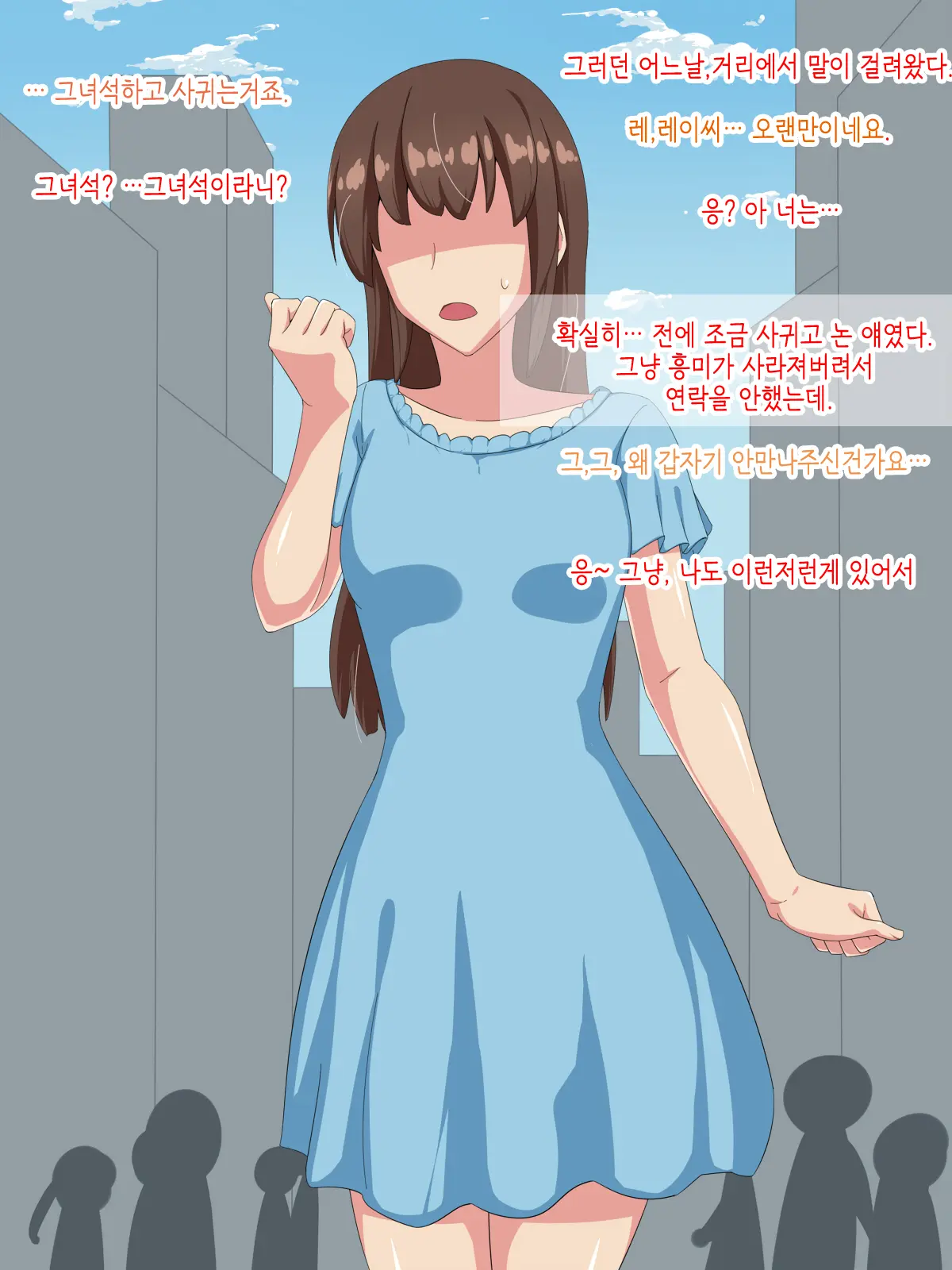 Otokogirai No Lesbian Ni "Jibun Ga Onnanoko Ni Mieru" Saimin O Kaketara Nanyakanya De Tanetsuke Dekiru Setsu | 남혐하는 레즈비언에게 「내가 여자에로 보이는」 최면을 건었더니 이래저래해서 교배할수있단 이야기